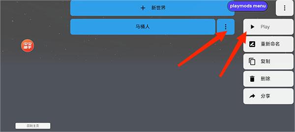 GMOD2.1安装器