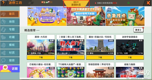迷你世界最新版本2025正版