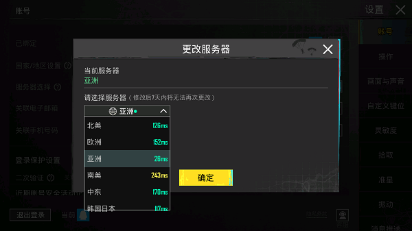 绝地求生刺激战场国际服最新版