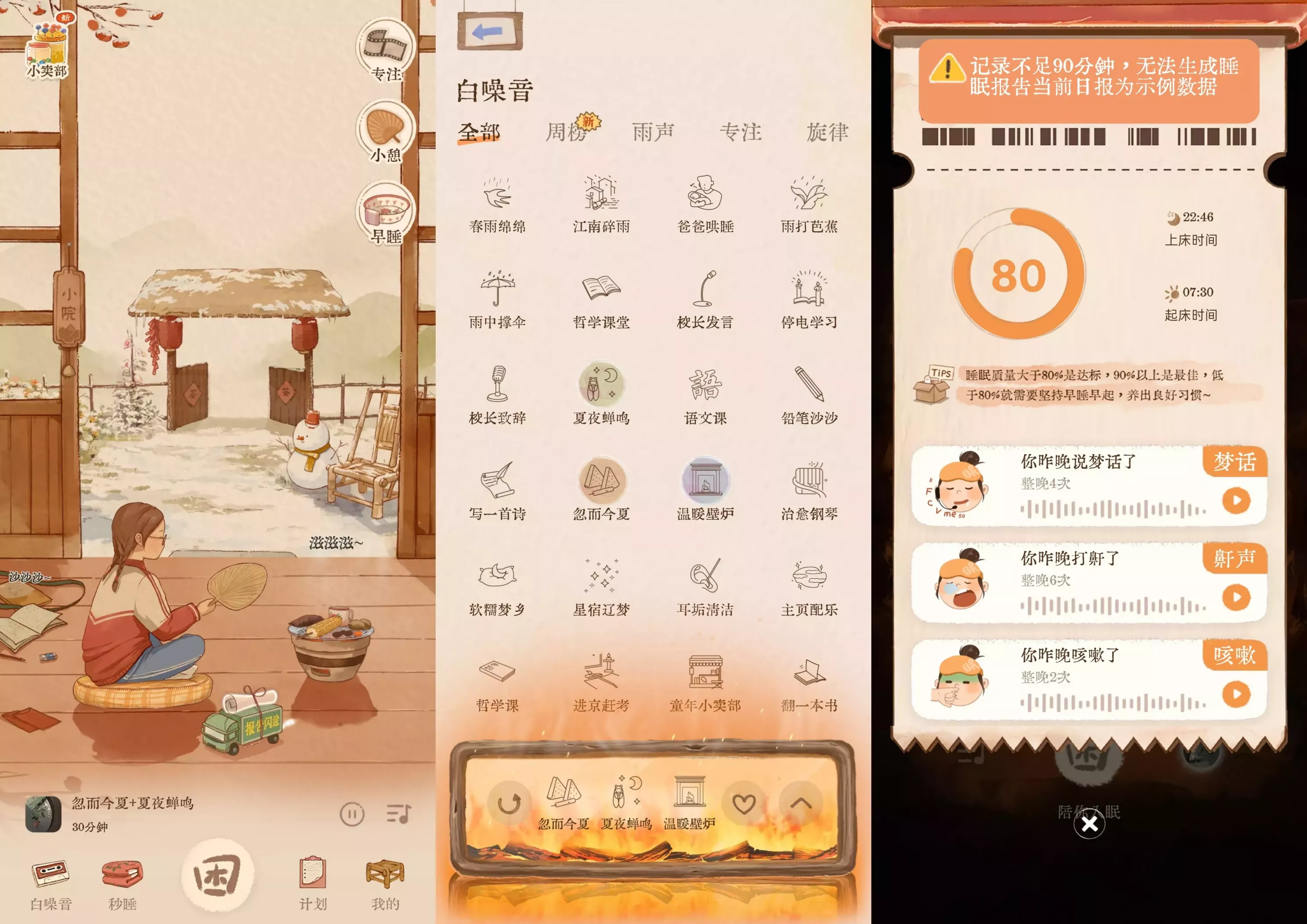 软眠眠