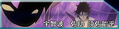 死神vs火影手机联机版