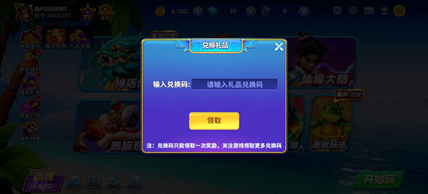 捕鱼炸翻天百度版