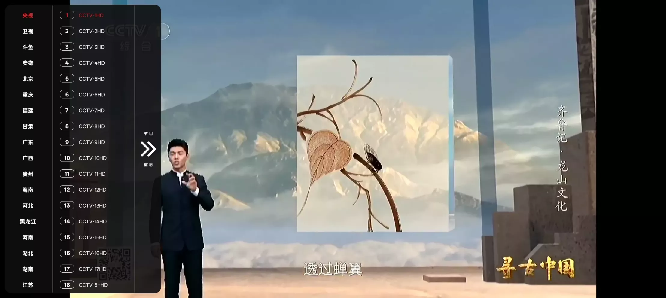 沧海TV