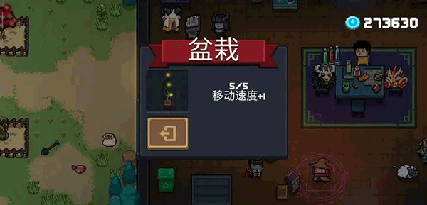 元气骑士pojie版2025最新版本