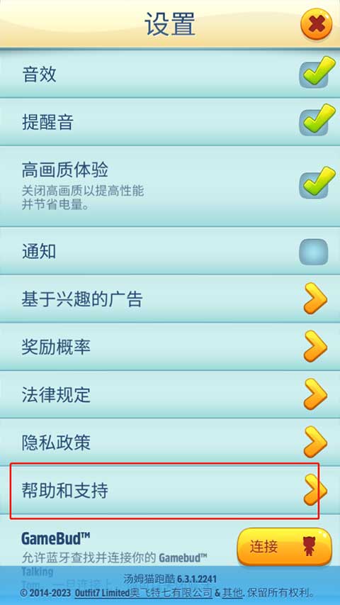 汤姆猫跑酷国际版
