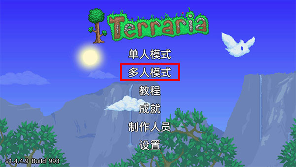 泰拉瑞亚汉化版