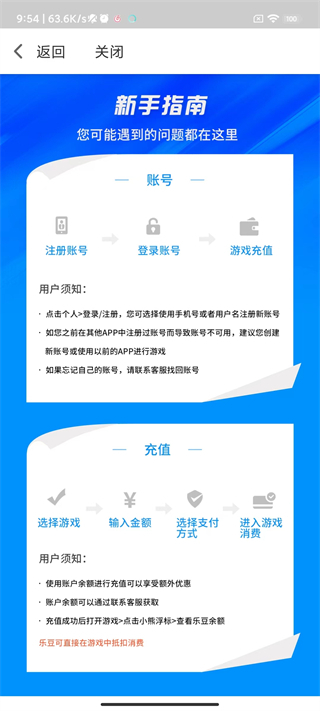 手游折扣中心