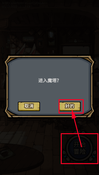 代号肉鸽游戏