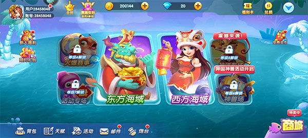 捕鱼炸翻天小米版