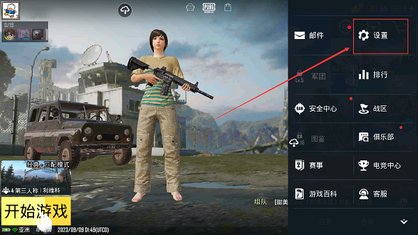 绝地求生刺激战场国际服最新版