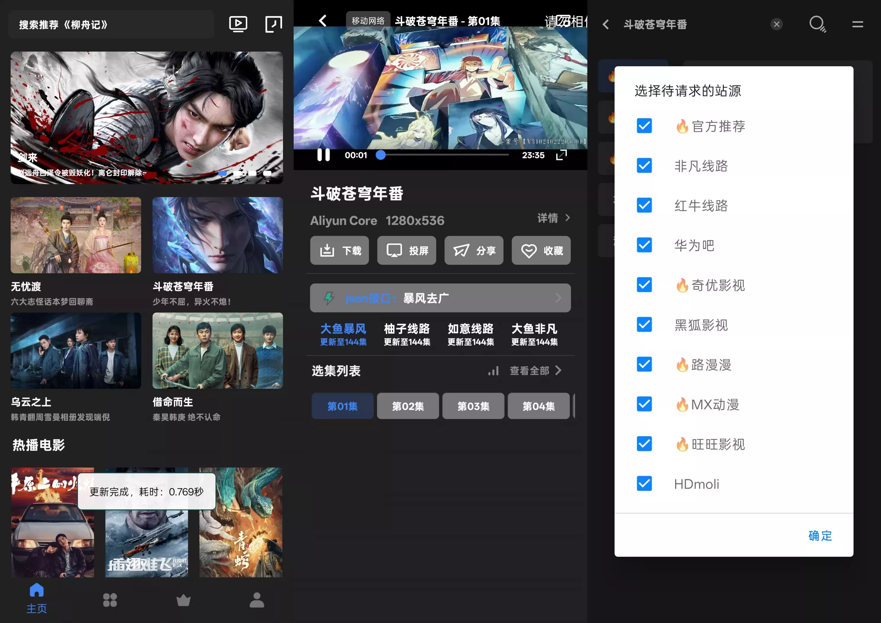 大鱼视频