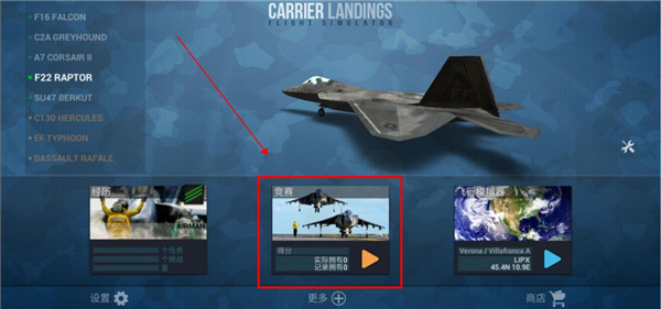 f18舰载机模拟起降2中文版pojie版