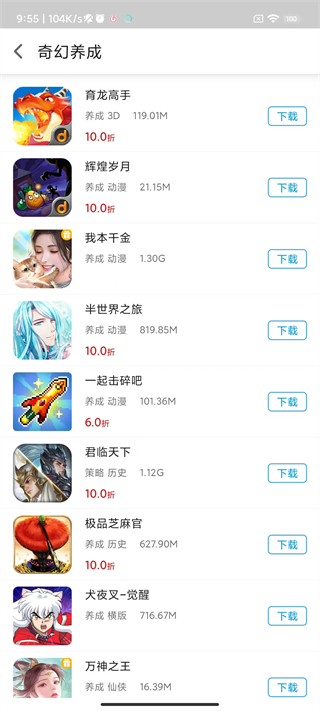 手游折扣中心