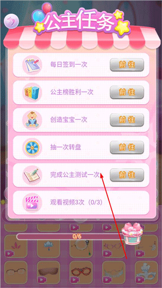 莎莎公主梦游戏