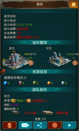 坦克前线折扣版