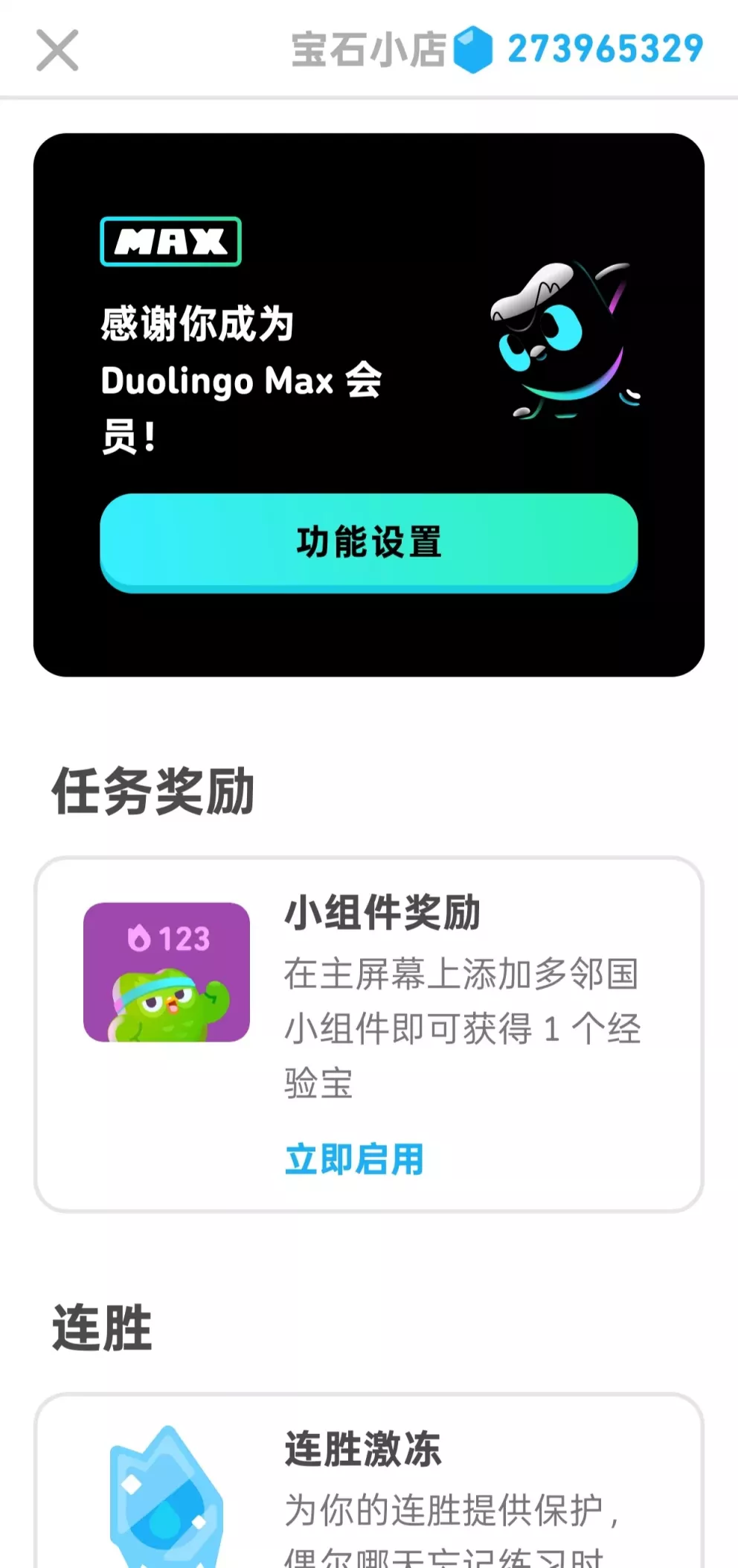 多邻国
