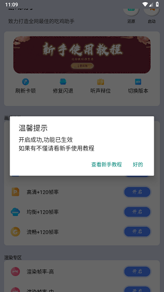 画质大师官方正版
