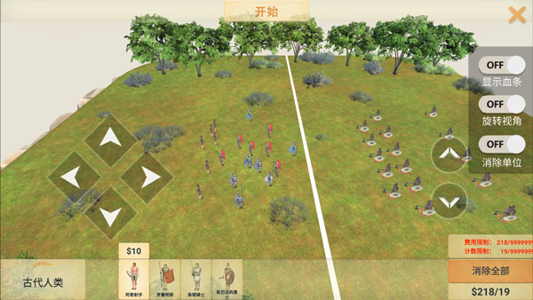 动物战争模拟器内置菜单最新版