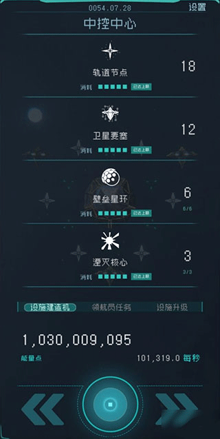 逐光启航官方正版
