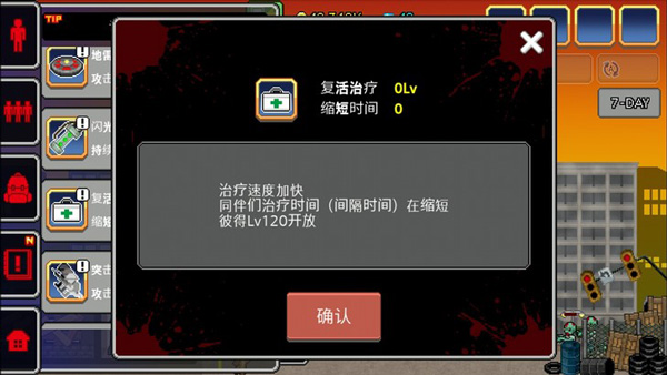 100天扫除僵尸游戏