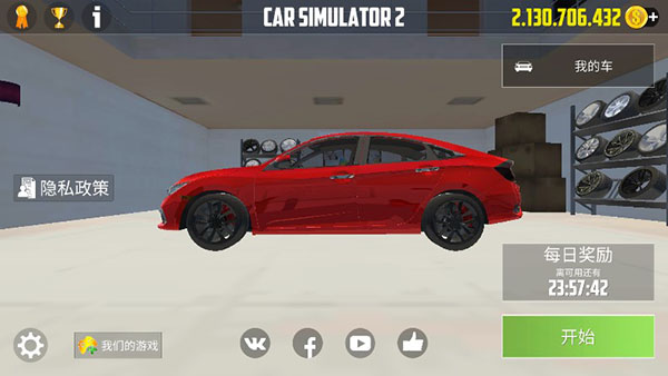 CarSimulator2pojie版全部车最新版