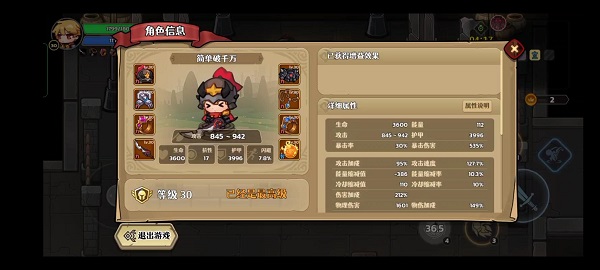 跑酷勇者手游最新版