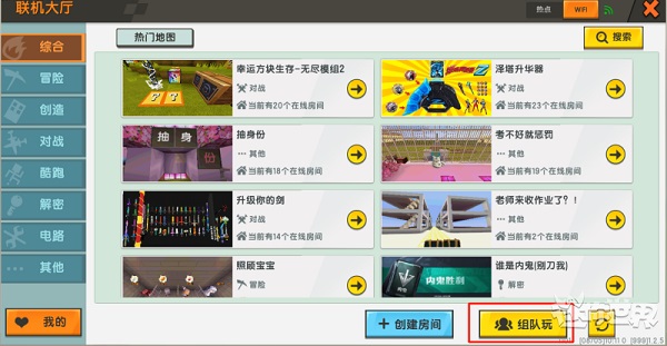 迷你世界最新版本2025正版