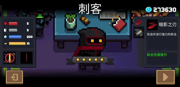 元气骑士pojie版2025最新版本