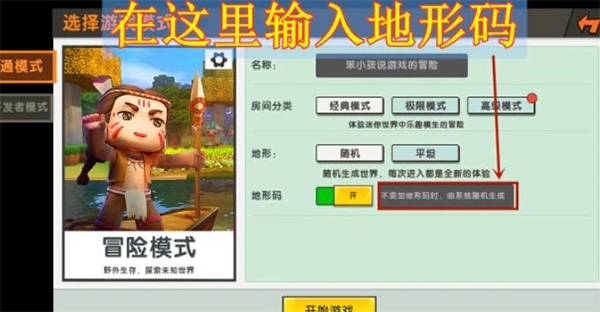 迷你世界内测版2025最新版