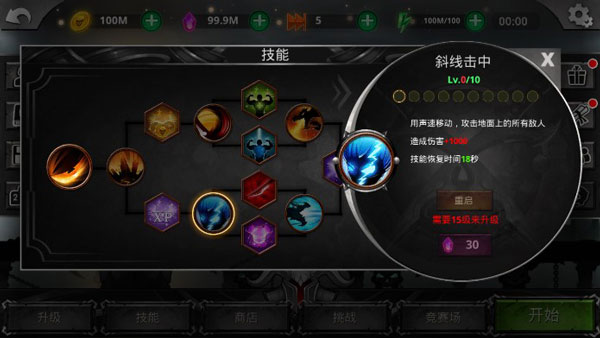 火柴人传说最新版