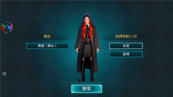 哈利波特霍格沃茨之谜pojie版最新版