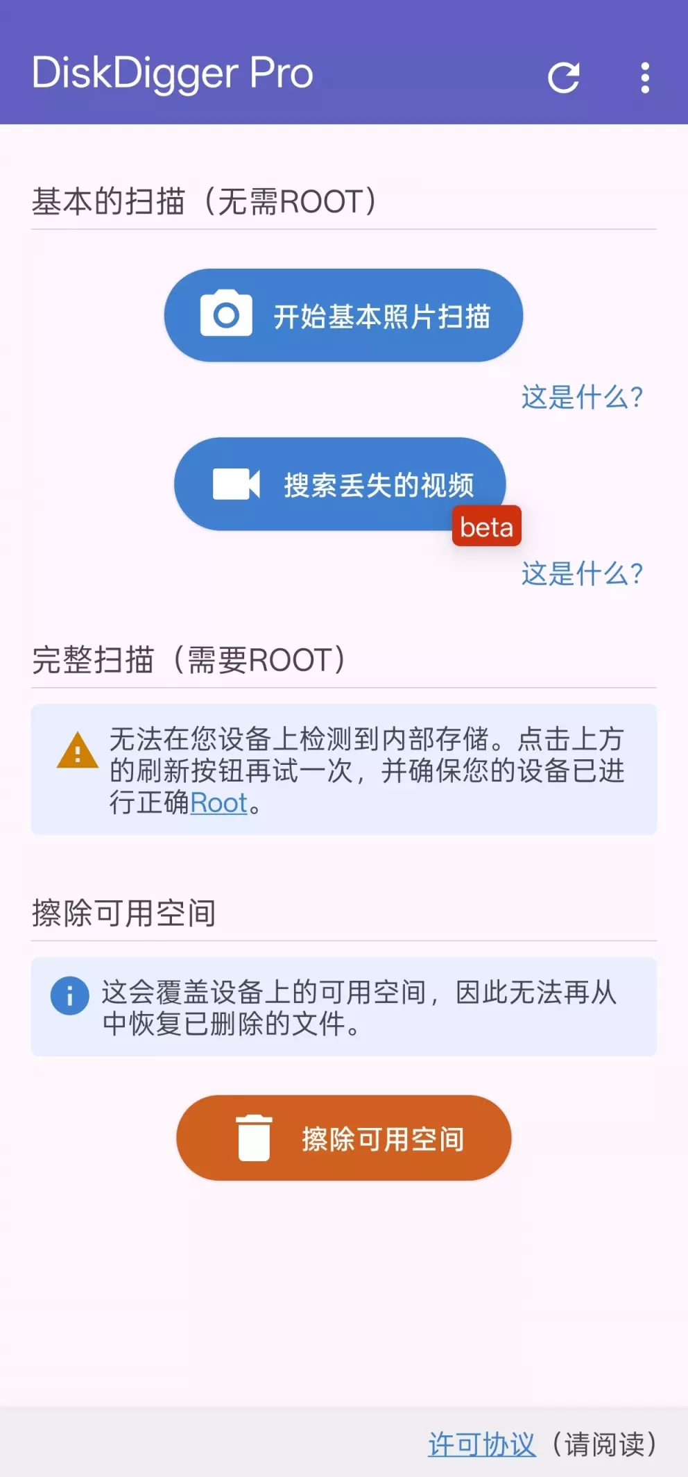 DiskDigger Pro