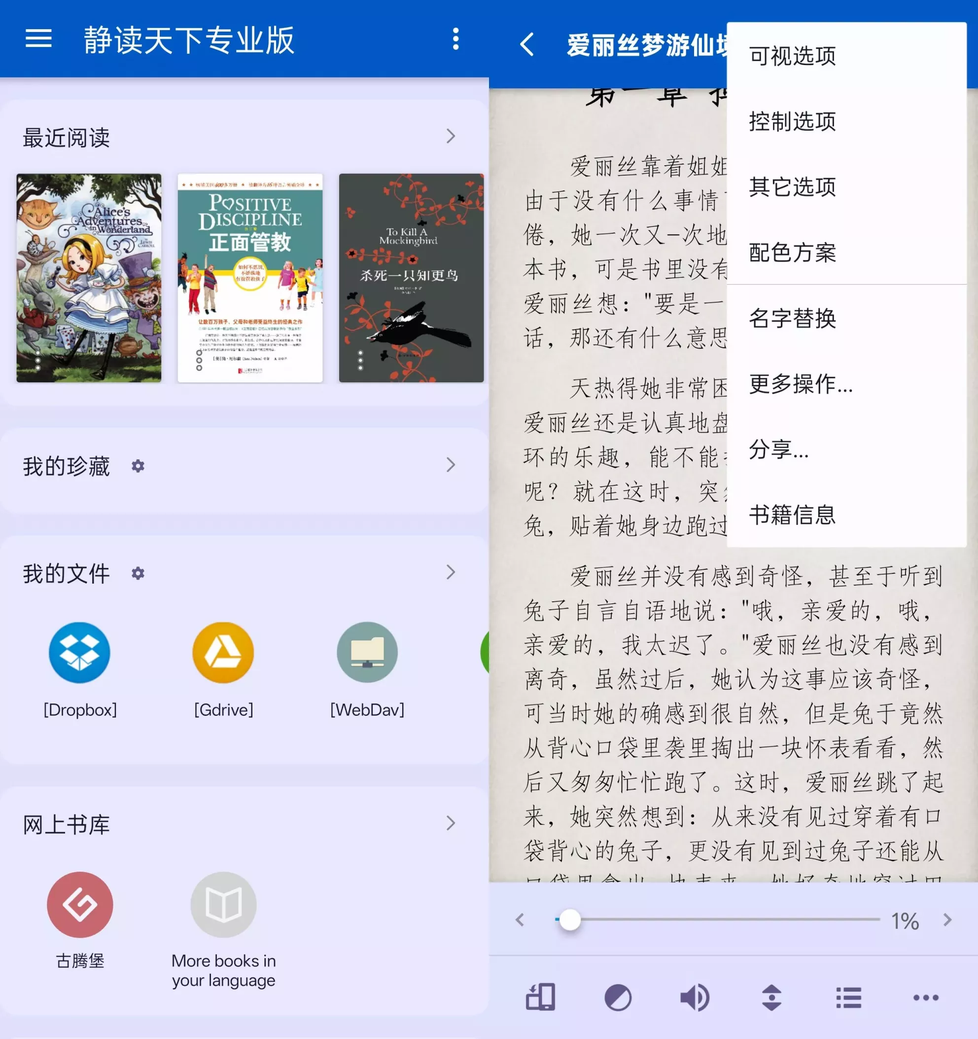 静读天下