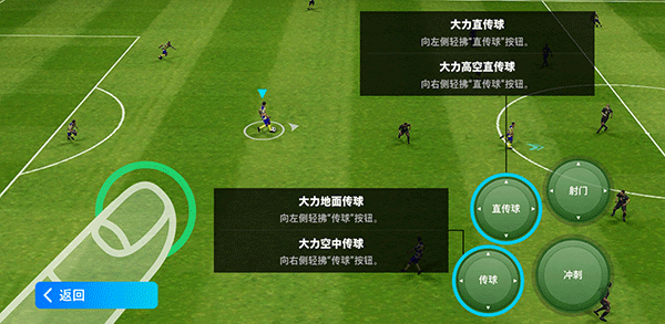 eFootball 2025手游官方正版