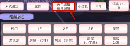 樱花校园模拟器pojie版最新版本