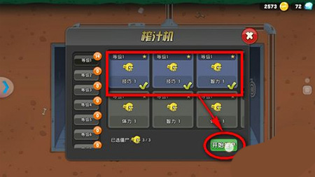 僵尸榨汁机pojie版最新版