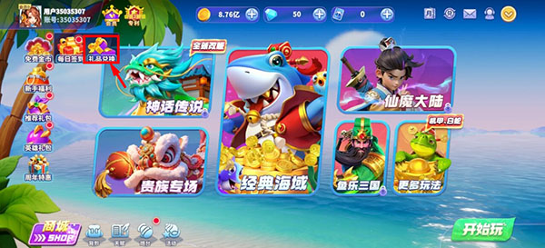捕鱼炸翻天百度版