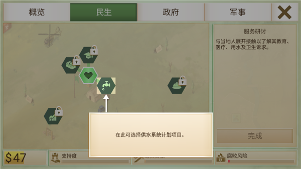 Rebel Inc中文版最新版本