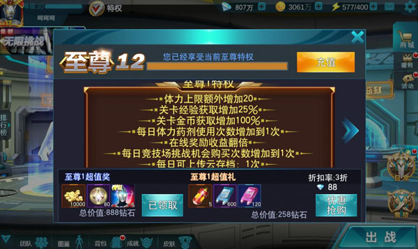 奥特曼传奇英雄魔改版