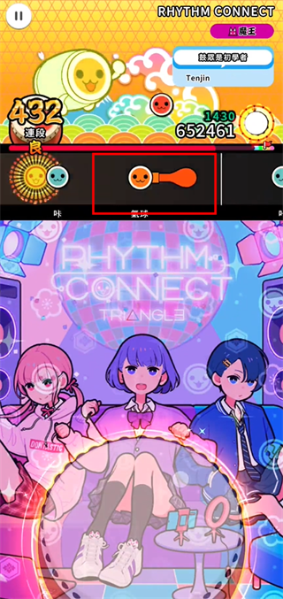 太鼓之达人中国版(RHYTHM CONNECT)