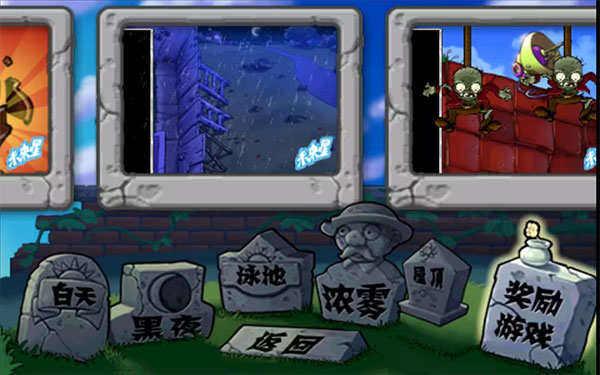 植物大战僵尸亚马逊版