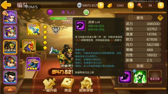 三国演义吞噬无界百度版