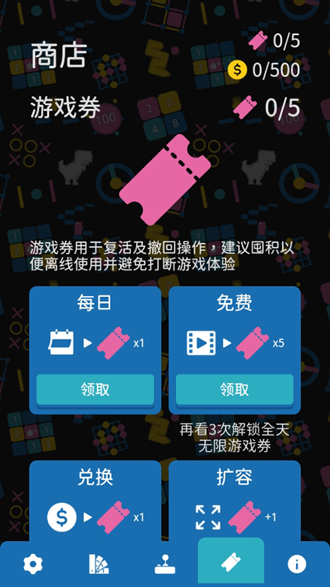 离线小游戏手机版