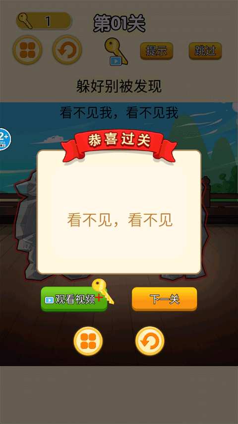 召唤西游萌消消游戏