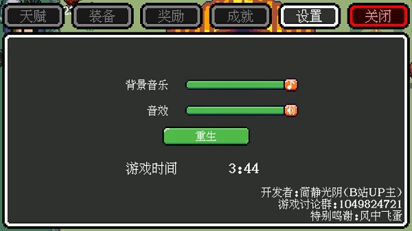 迷你勇者官方版