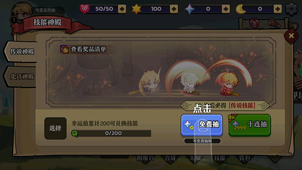 跑酷勇者手游最新版