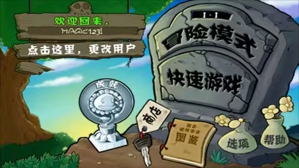 植物大战僵尸亚马逊版