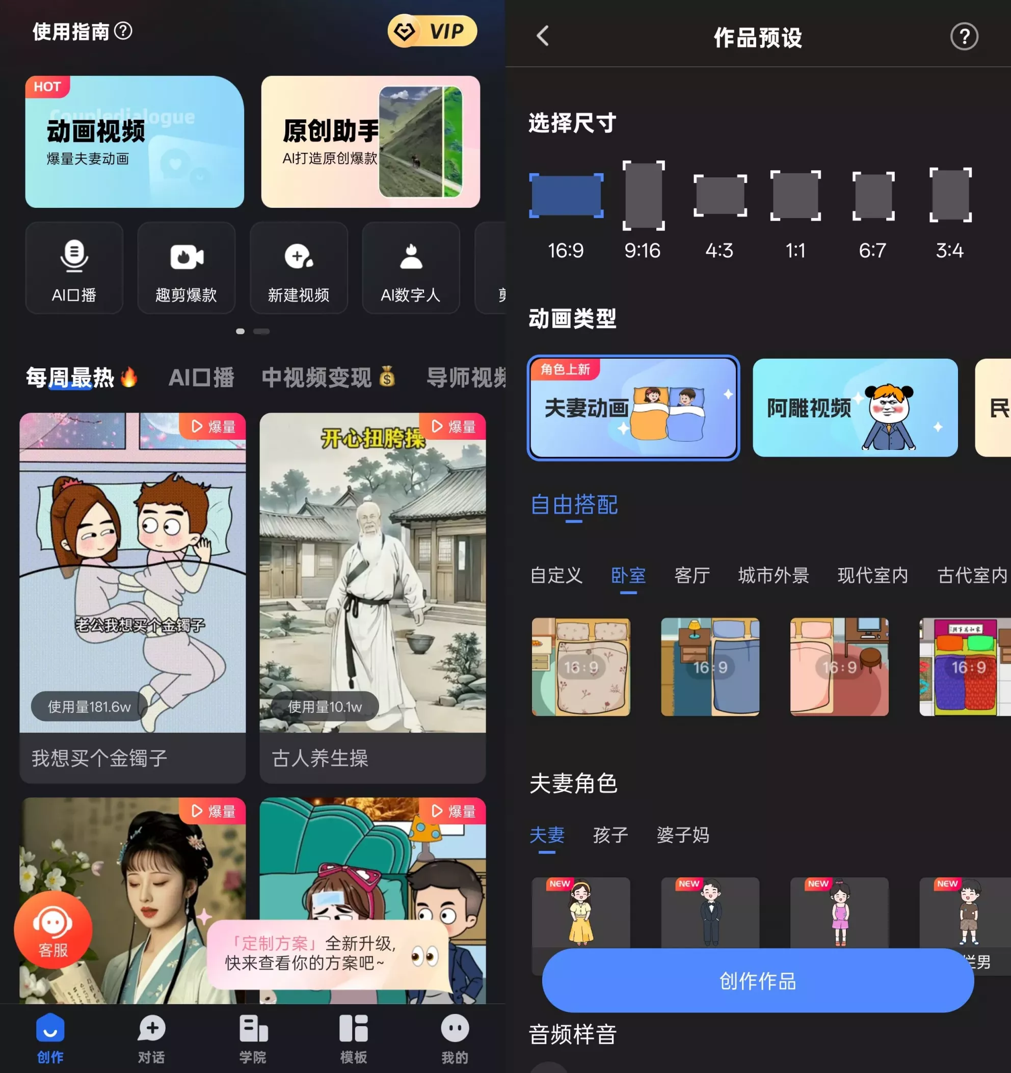 趣映AI