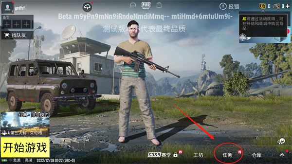 绝地求生体验服手机版最新版