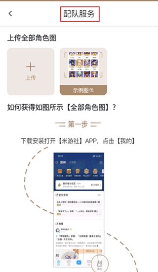 原神工具箱app最新版